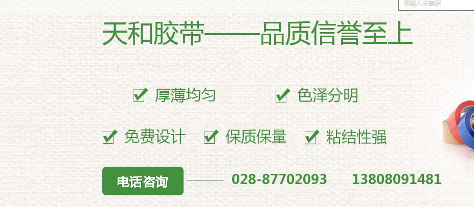 成都包裝纏繞膜 成都包裝纏繞膜